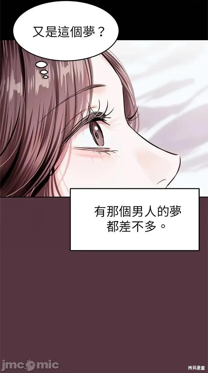 只想被你支配 只想被你支配10 第53页