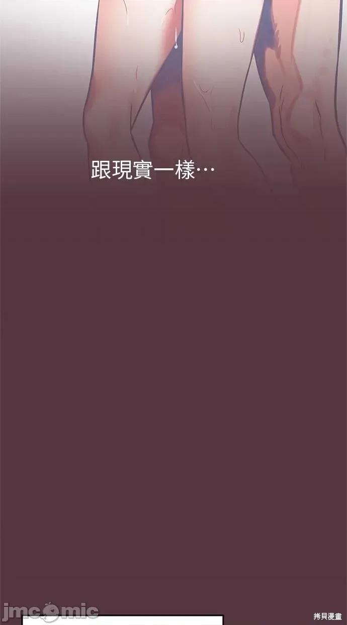 只想被你支配 只想被你支配10 第55页