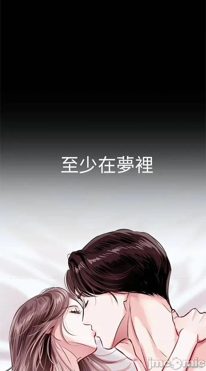 只想被你支配 只想被你支配10 第60页