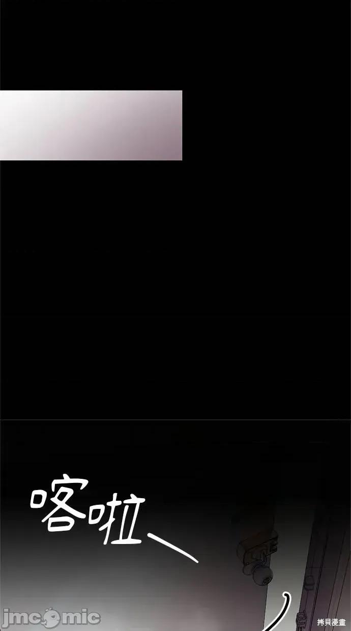 只想被你支配 只想被你支配10 第63页