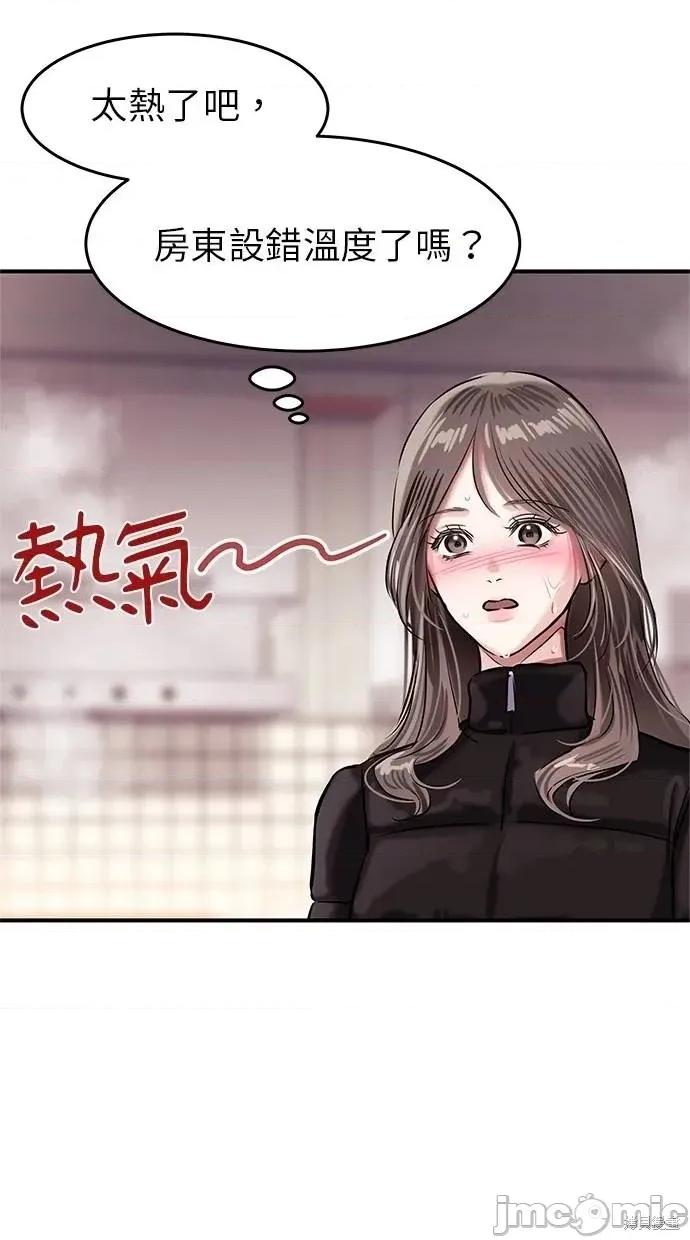 只想被你支配 只想被你支配10 第65页