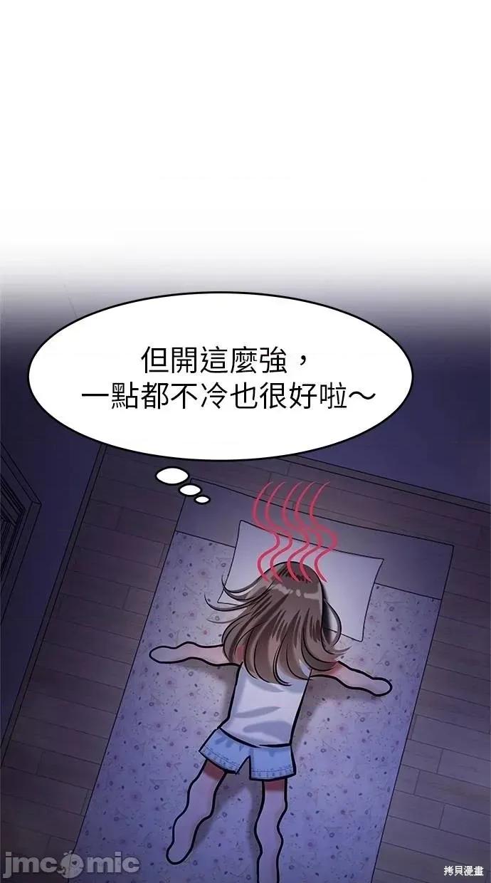 只想被你支配 只想被你支配10 第67页