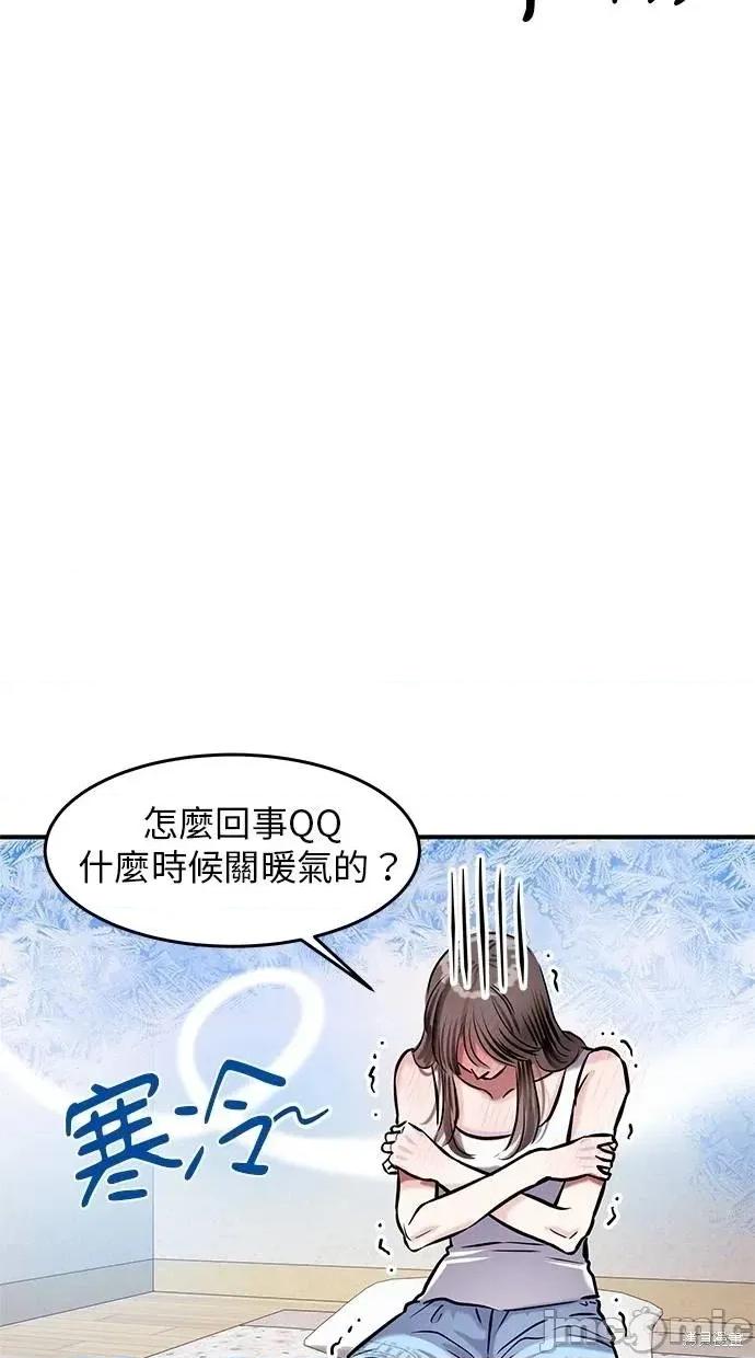 只想被你支配 只想被你支配10 第70页