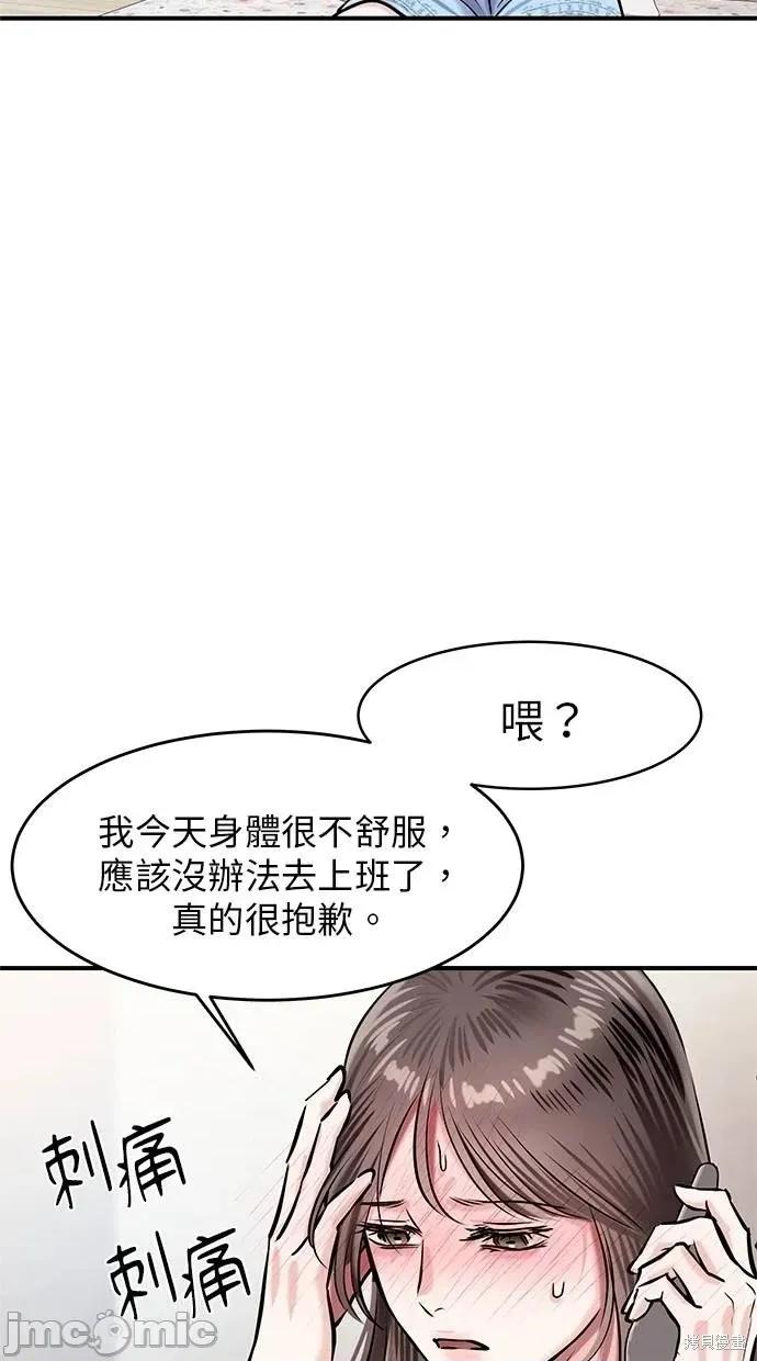 只想被你支配 只想被你支配10 第71页