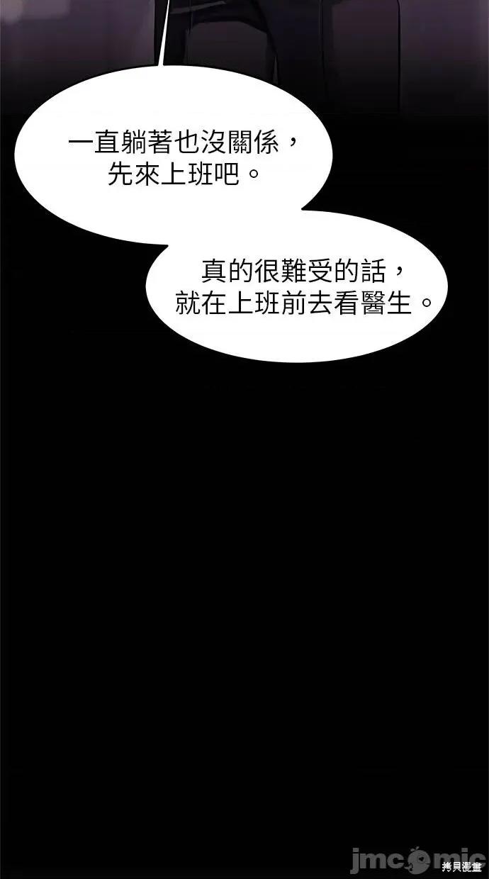 只想被你支配 只想被你支配10 第74页