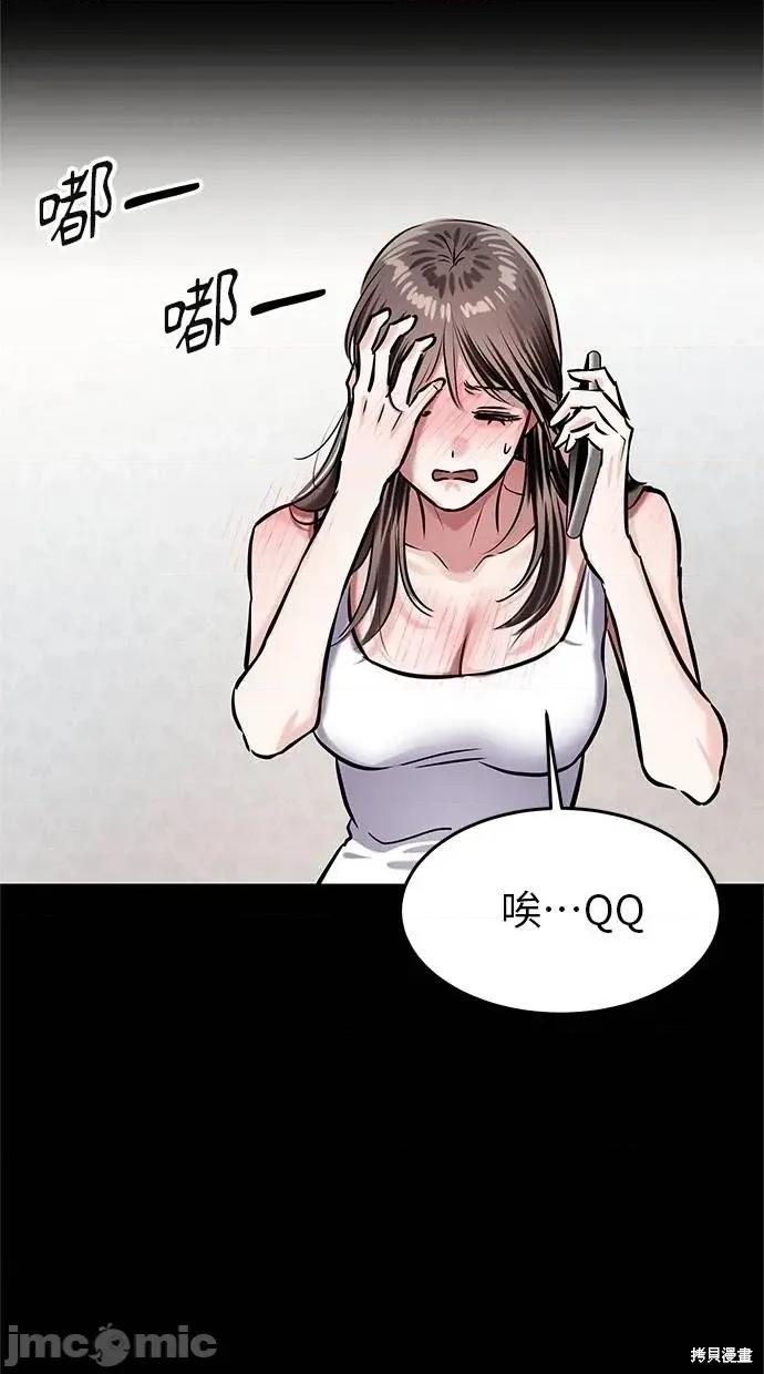 只想被你支配 只想被你支配10 第75页