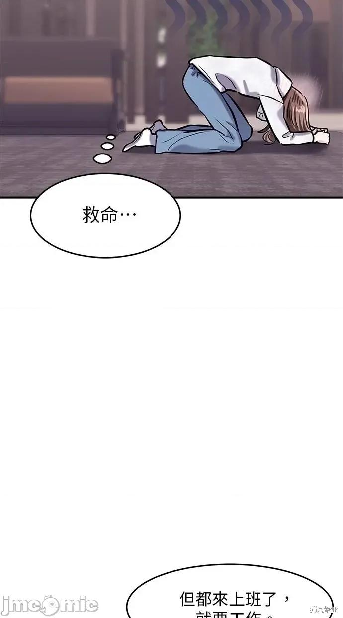 只想被你支配 只想被你支配10 第77页