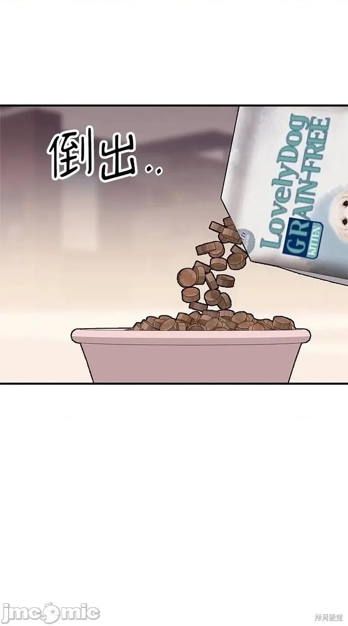 只想被你支配 只想被你支配10 第79页
