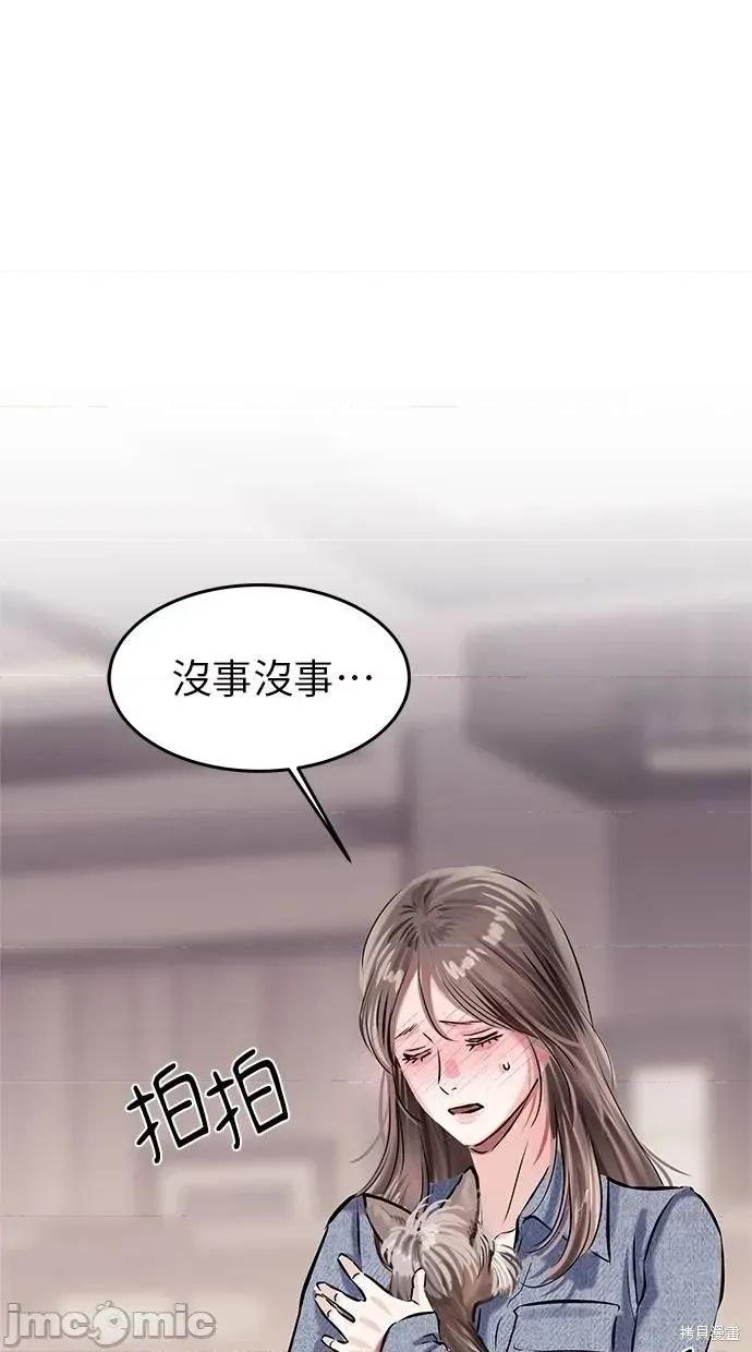 只想被你支配 只想被你支配10 第82页