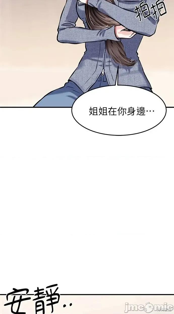 只想被你支配 只想被你支配10 第83页