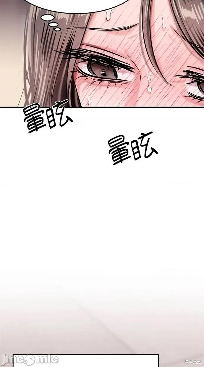 只想被你支配 只想被你支配10 第85页