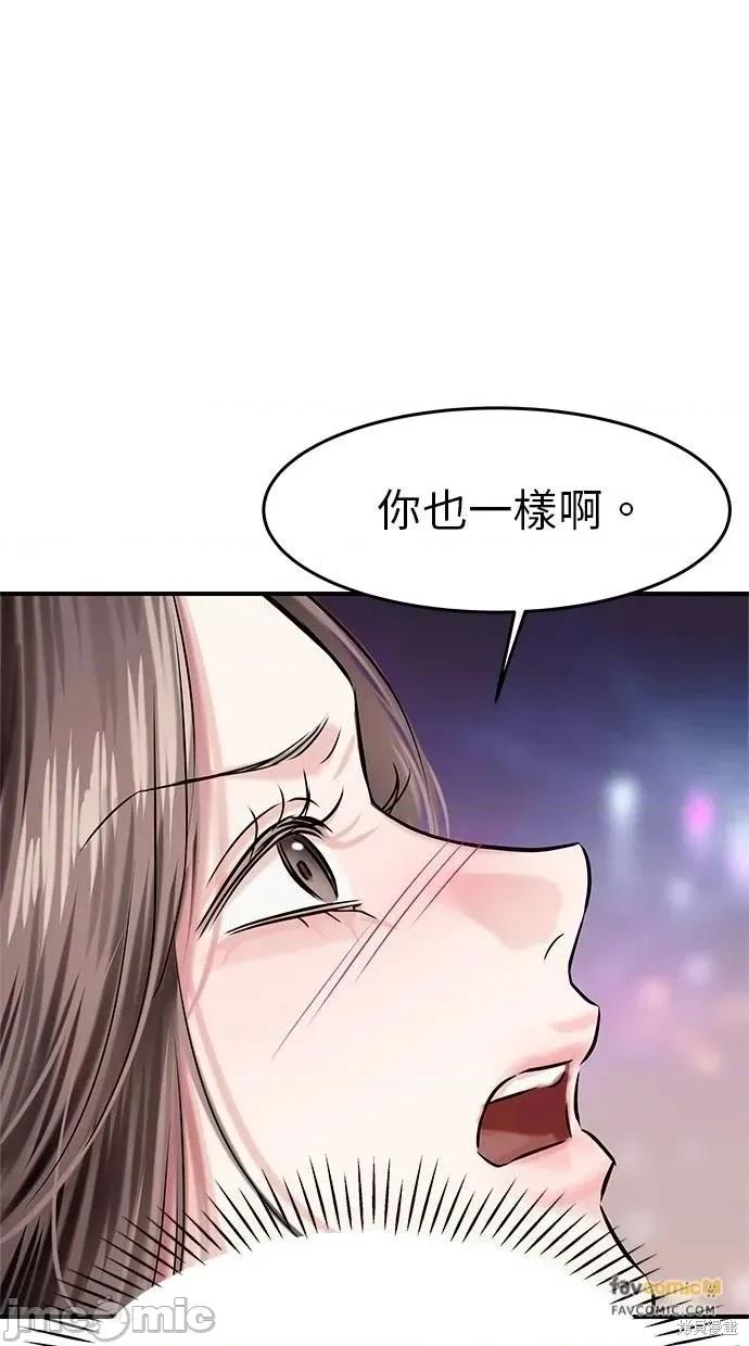 只想被你支配 只想被你支配11 第77页