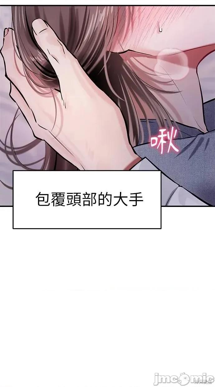只想被你支配 只想被你支配12 第4页