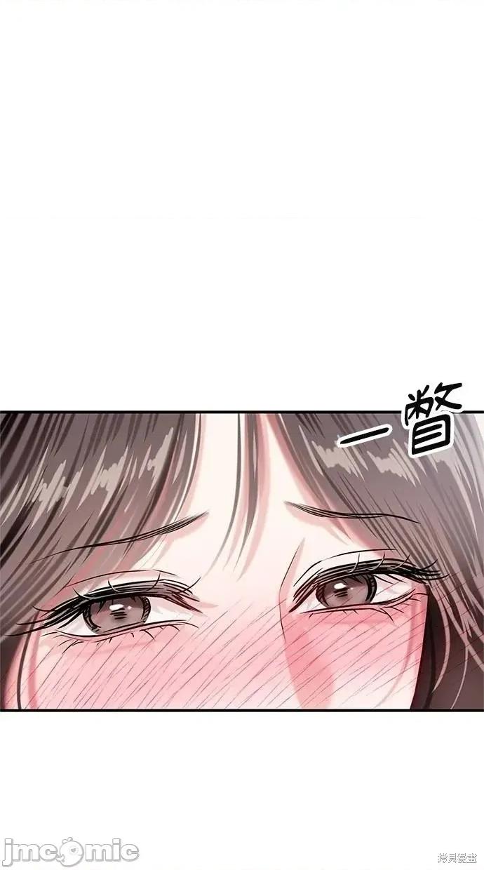 只想被你支配 只想被你支配12 第21页