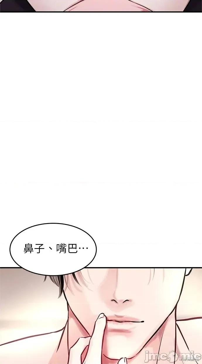 只想被你支配 只想被你支配12 第30页