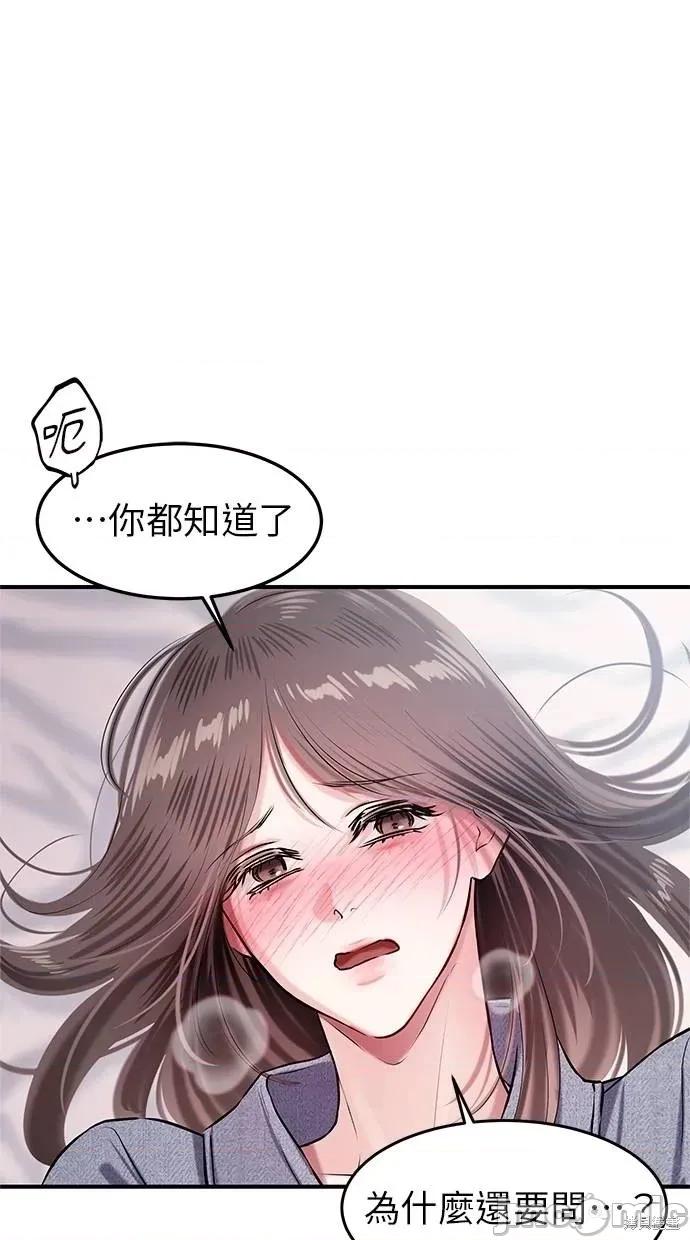 只想被你支配 只想被你支配12 第41页
