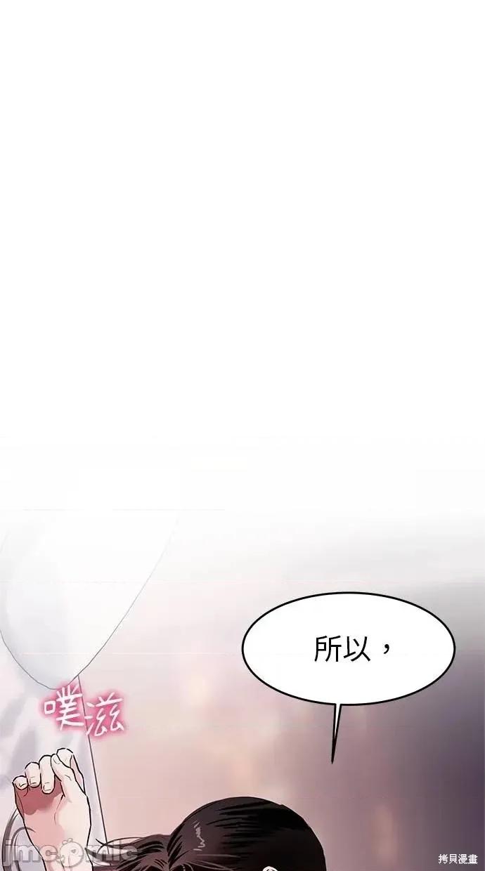 只想被你支配 只想被你支配12 第43页