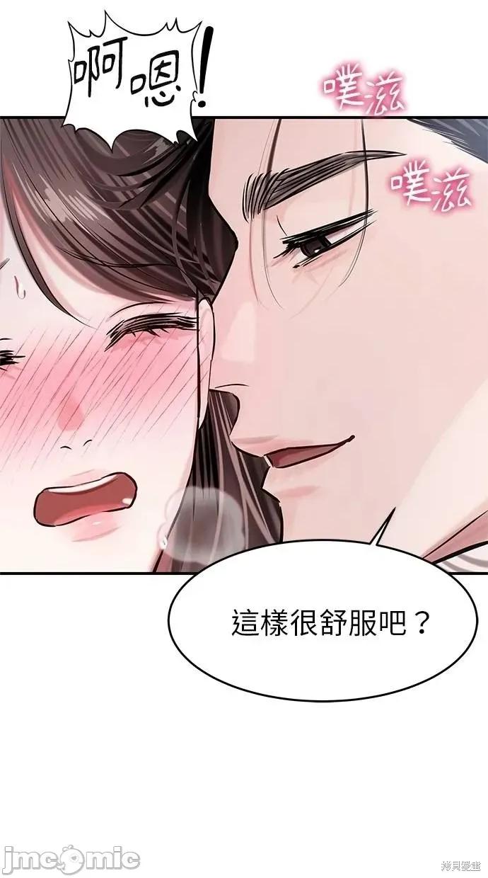 只想被你支配 只想被你支配12 第46页