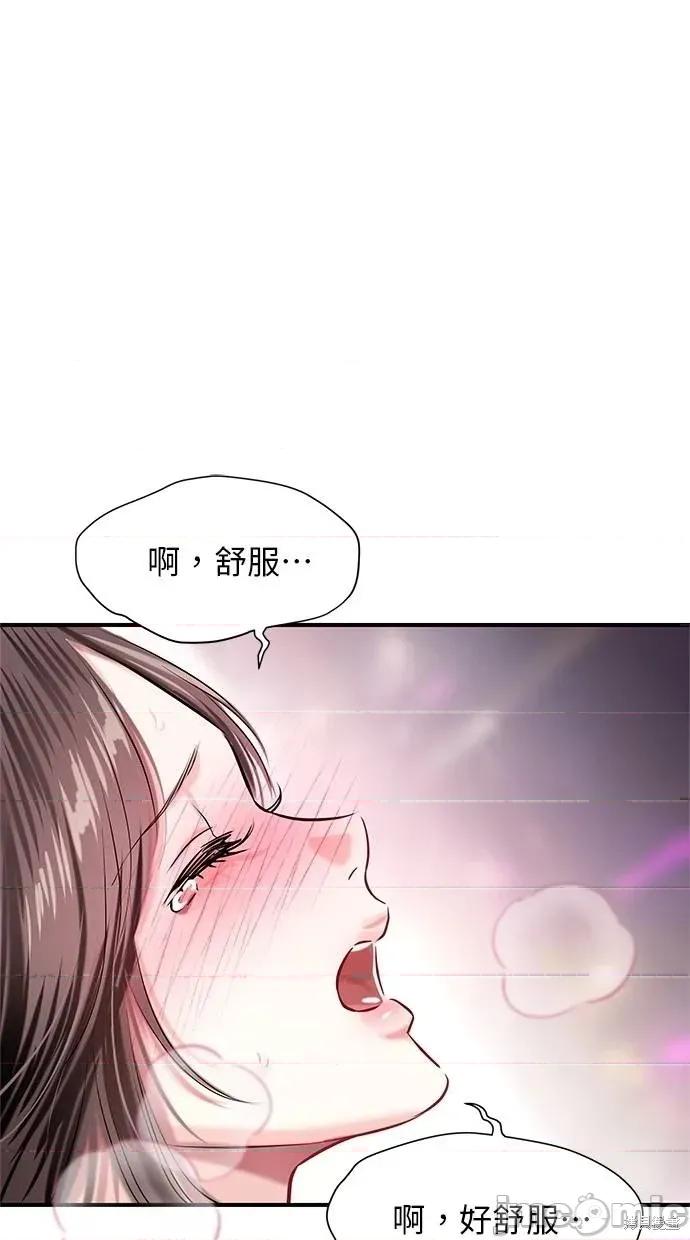 只想被你支配 只想被你支配12 第47页