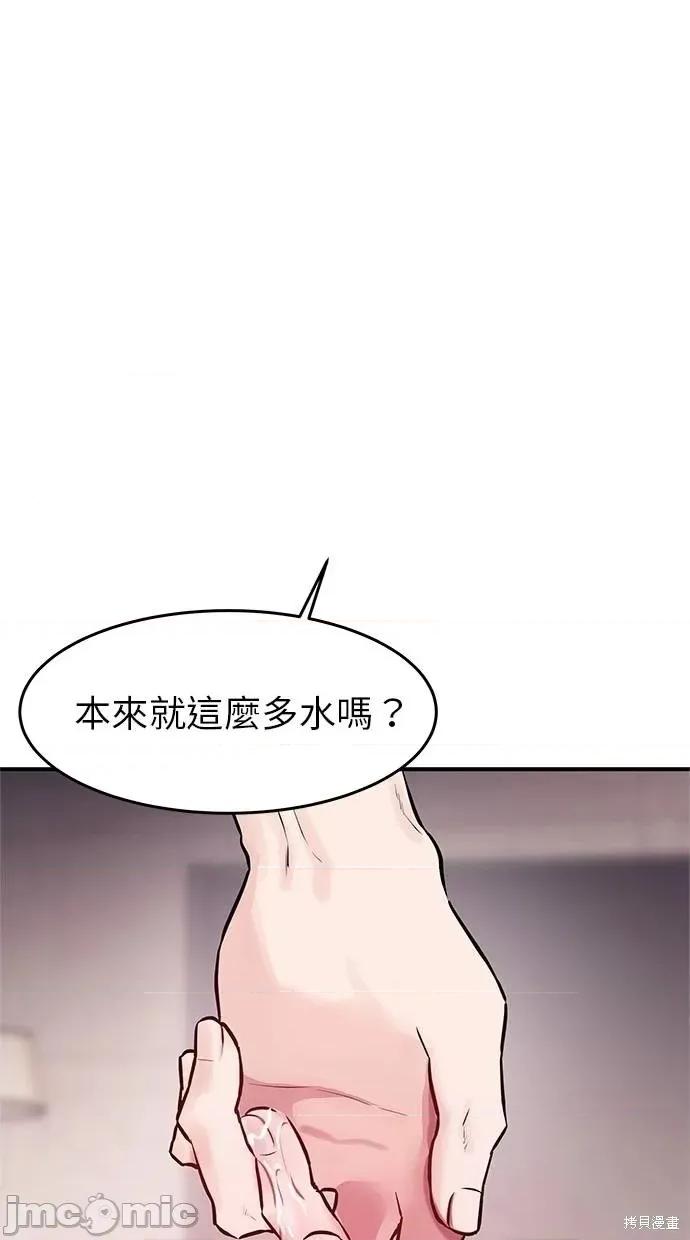 只想被你支配 只想被你支配12 第49页
