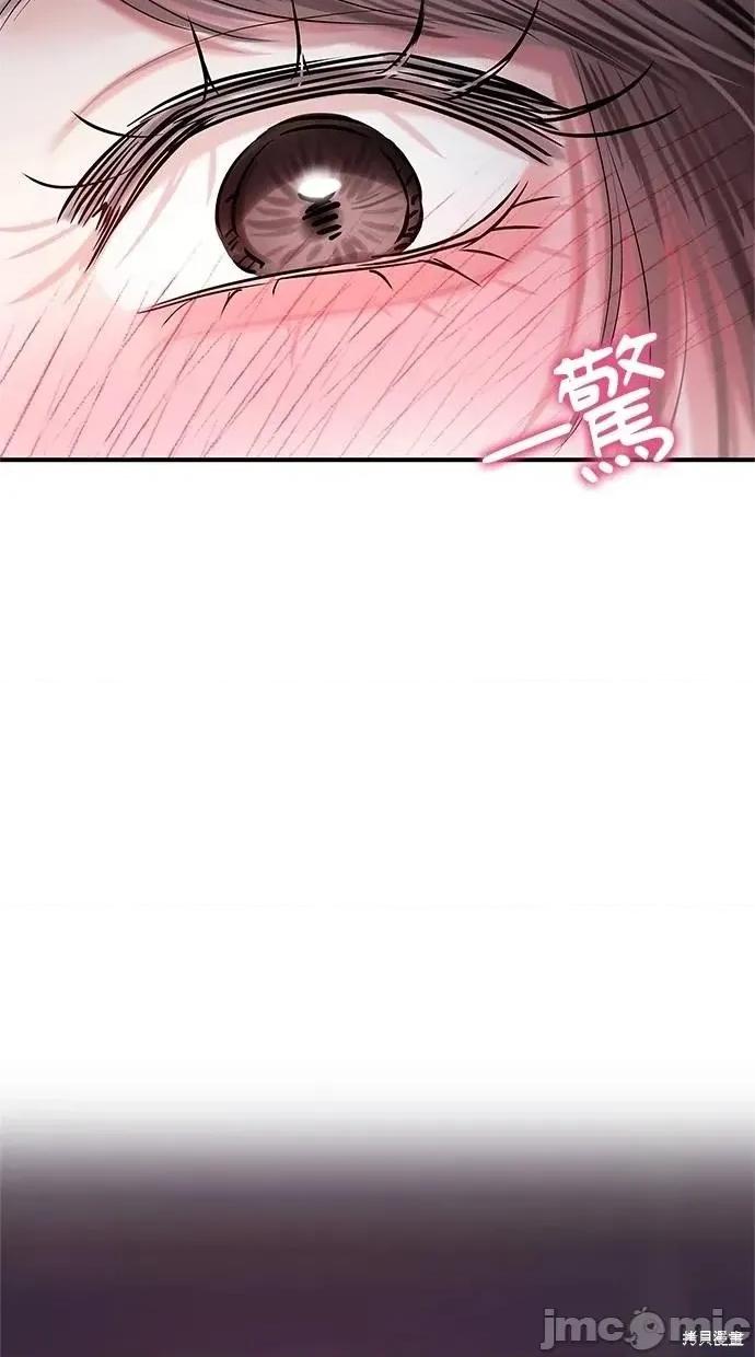 只想被你支配 只想被你支配12 第55页