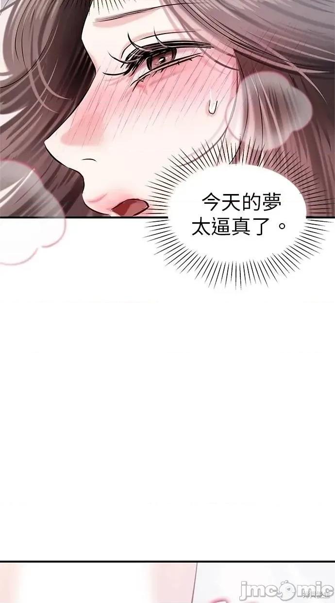 只想被你支配 只想被你支配12 第60页