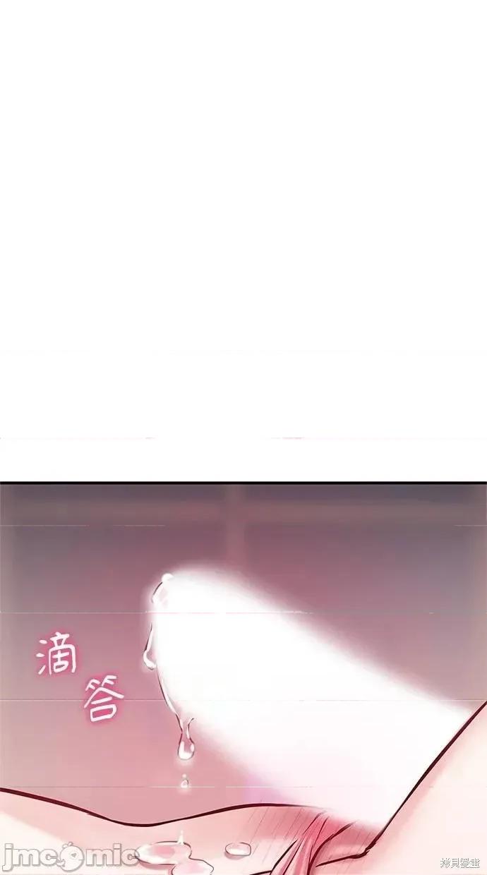 只想被你支配 只想被你支配12 第63页