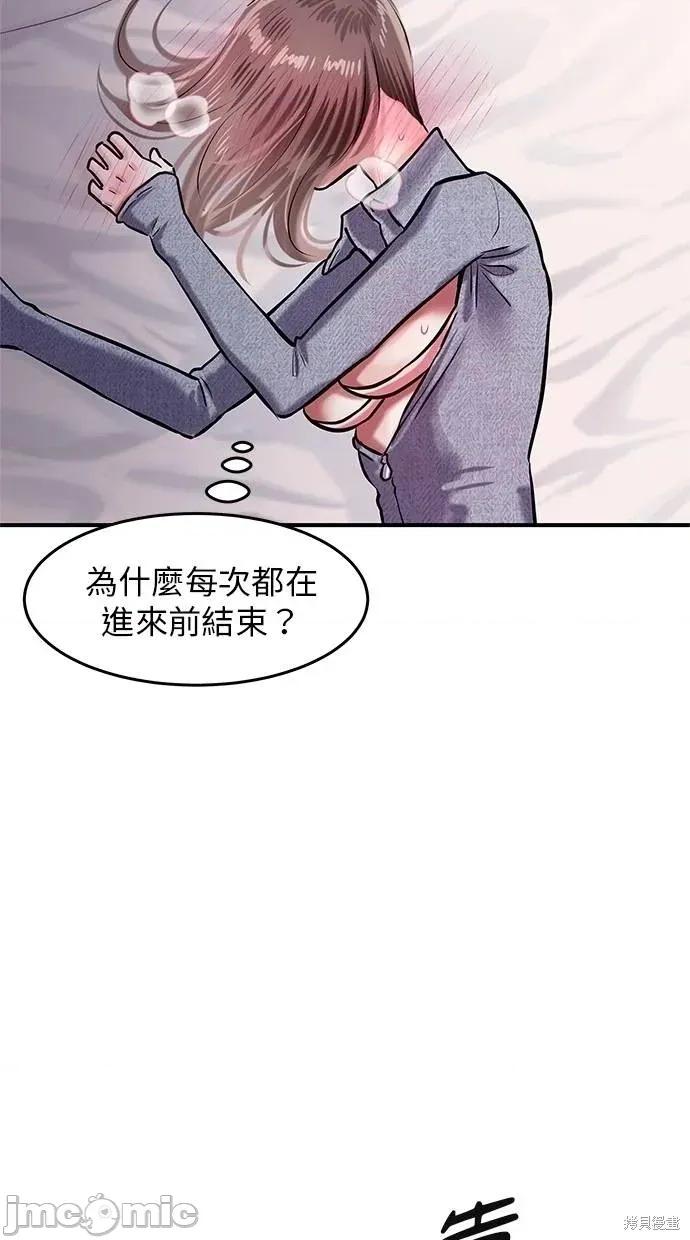 只想被你支配 只想被你支配12 第68页