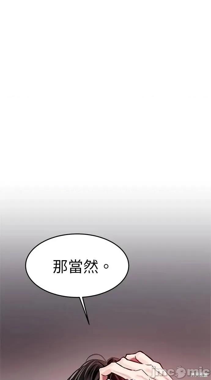 只想被你支配 只想被你支配12 第73页