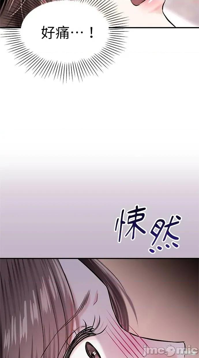 只想被你支配 只想被你支配12 第79页