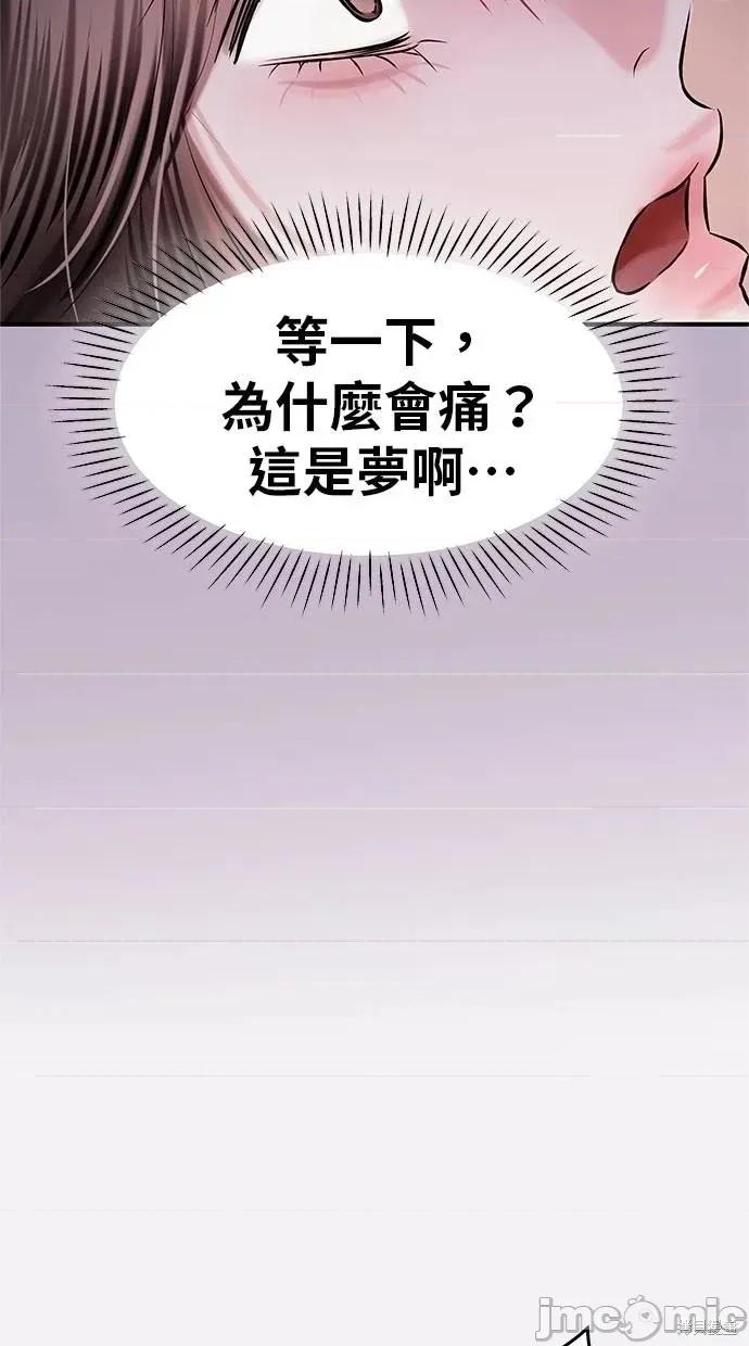 只想被你支配 只想被你支配12 第80页
