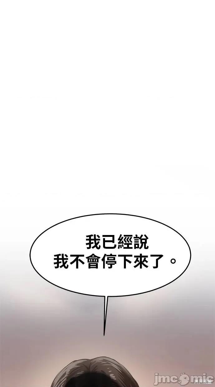 只想被你支配 只想被你支配12 第82页