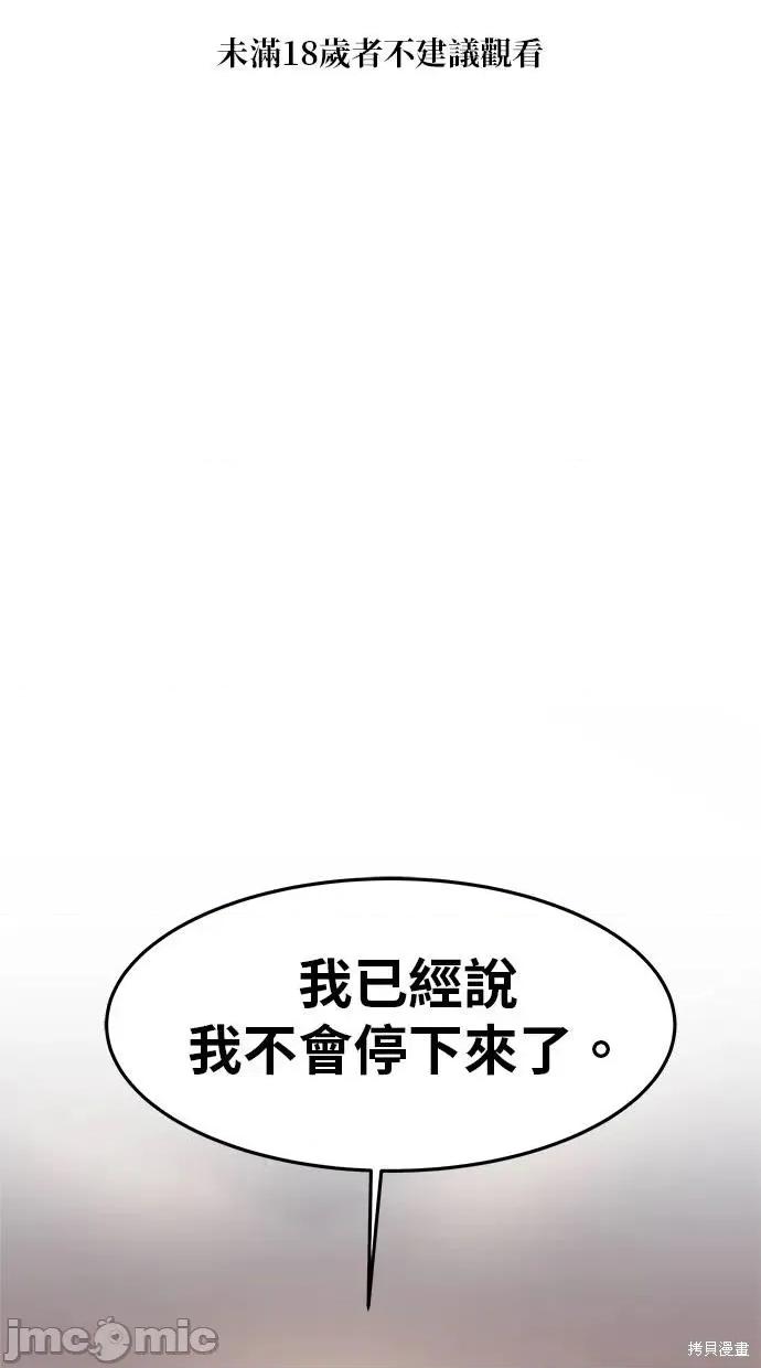 只想被你支配 只想被你支配13 第1页
