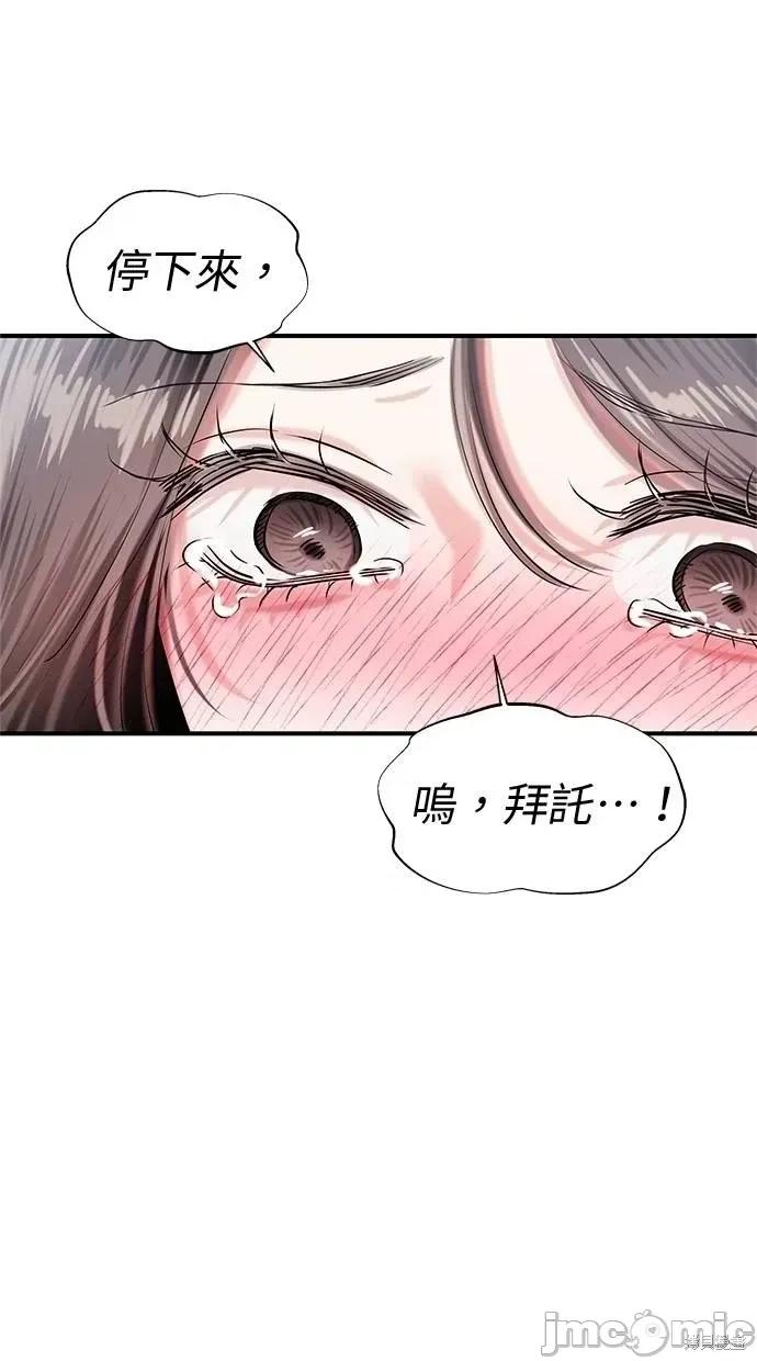 只想被你支配 只想被你支配13 第10页