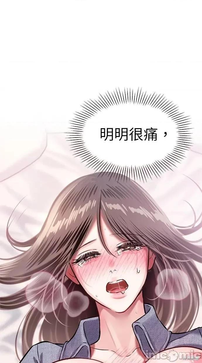 只想被你支配 只想被你支配13 第29页