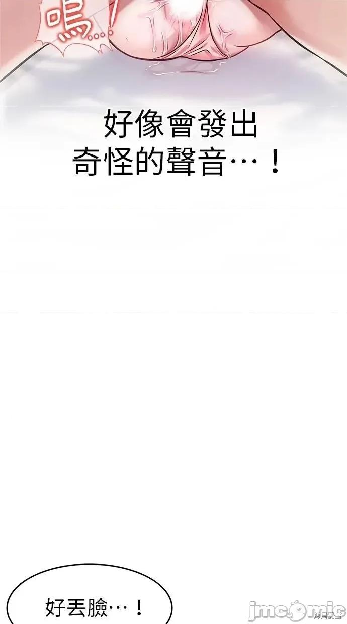 只想被你支配 只想被你支配13 第32页
