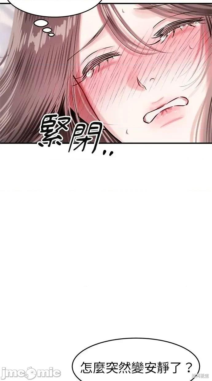 只想被你支配 只想被你支配13 第33页