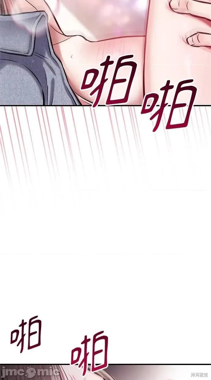 只想被你支配 只想被你支配13 第45页