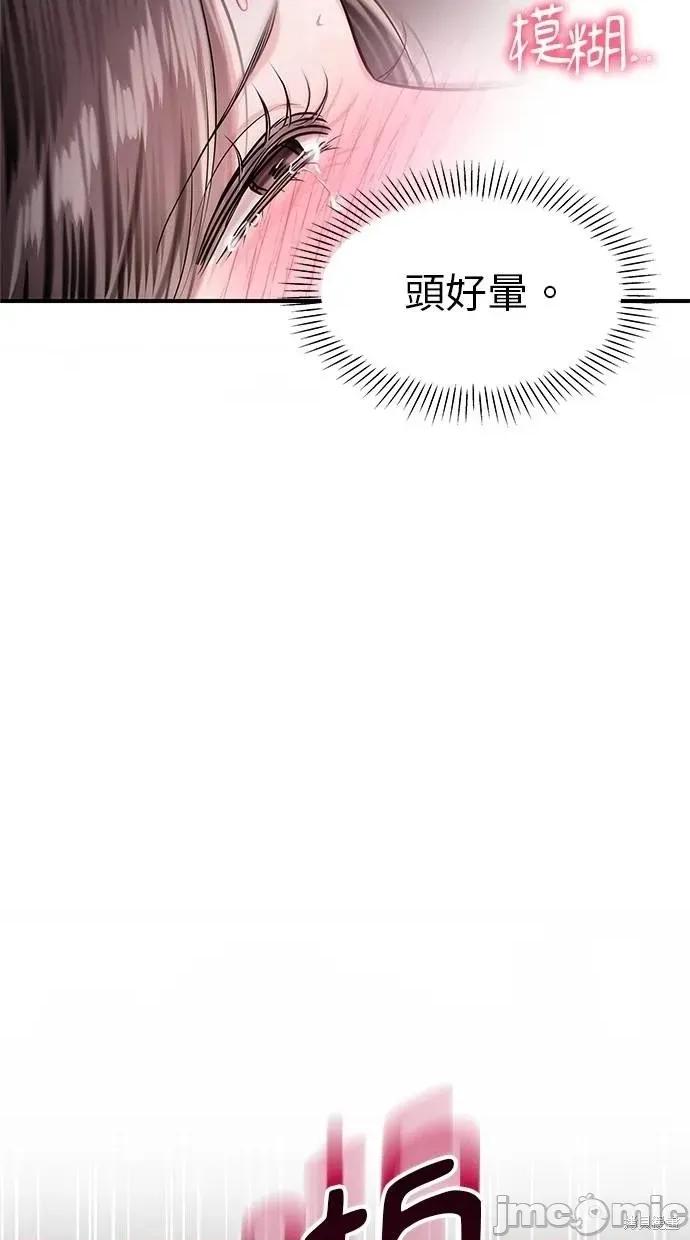 只想被你支配 只想被你支配13 第46页
