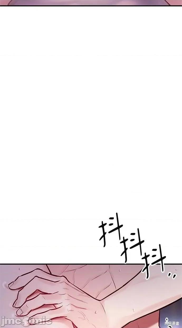只想被你支配 只想被你支配13 第48页