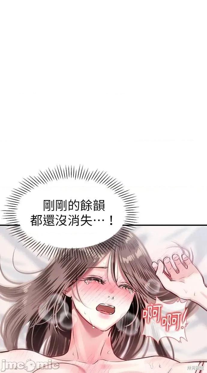 只想被你支配 只想被你支配13 第65页