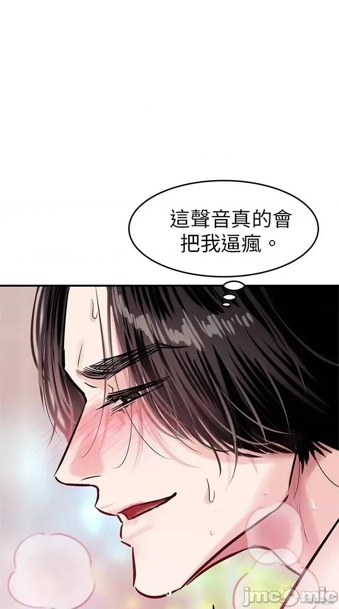 只想被你支配 只想被你支配13 第75页