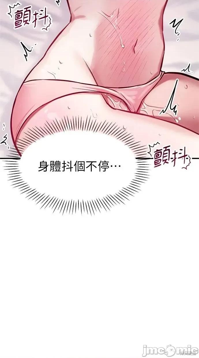 只想被你支配 只想被你支配13 第85页