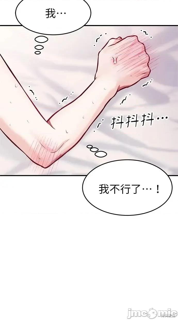 只想被你支配 只想被你支配14 第4页