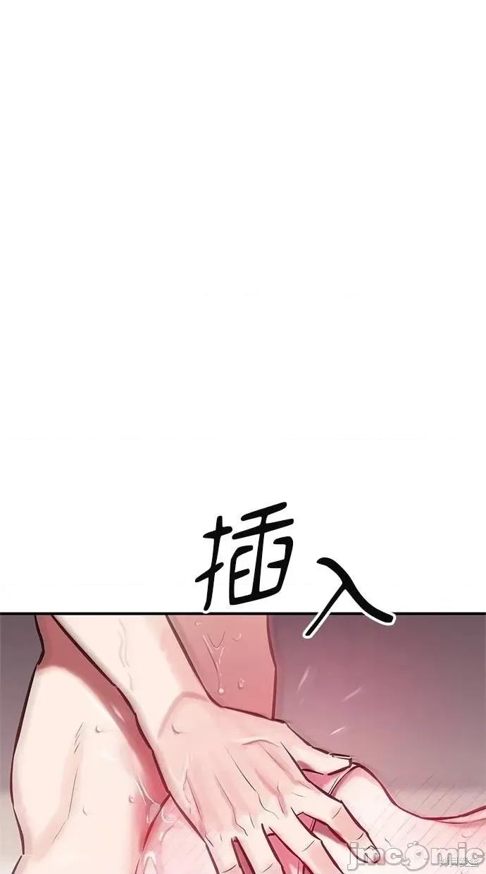 只想被你支配 只想被你支配14 第10页