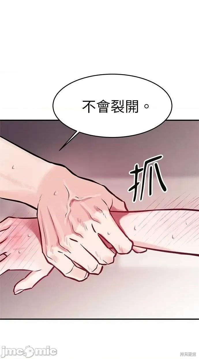 只想被你支配 只想被你支配14 第16页