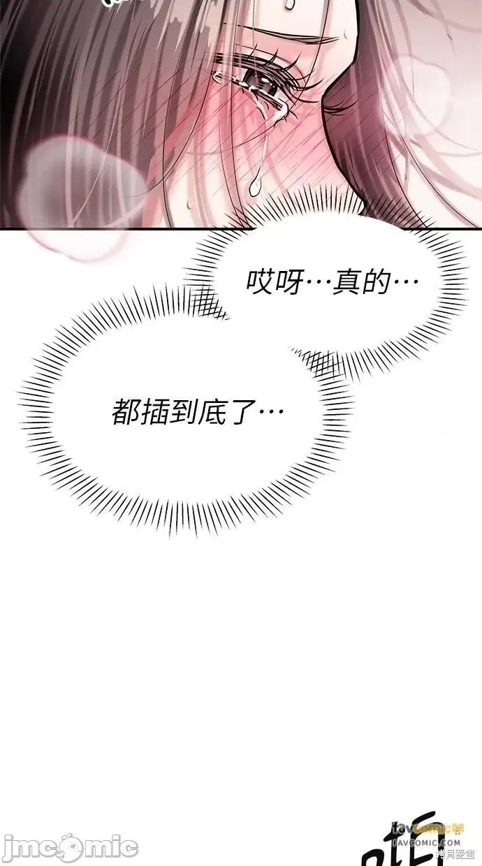 只想被你支配 只想被你支配14 第19页