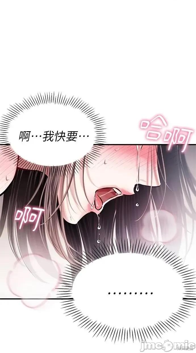 只想被你支配 只想被你支配14 第21页