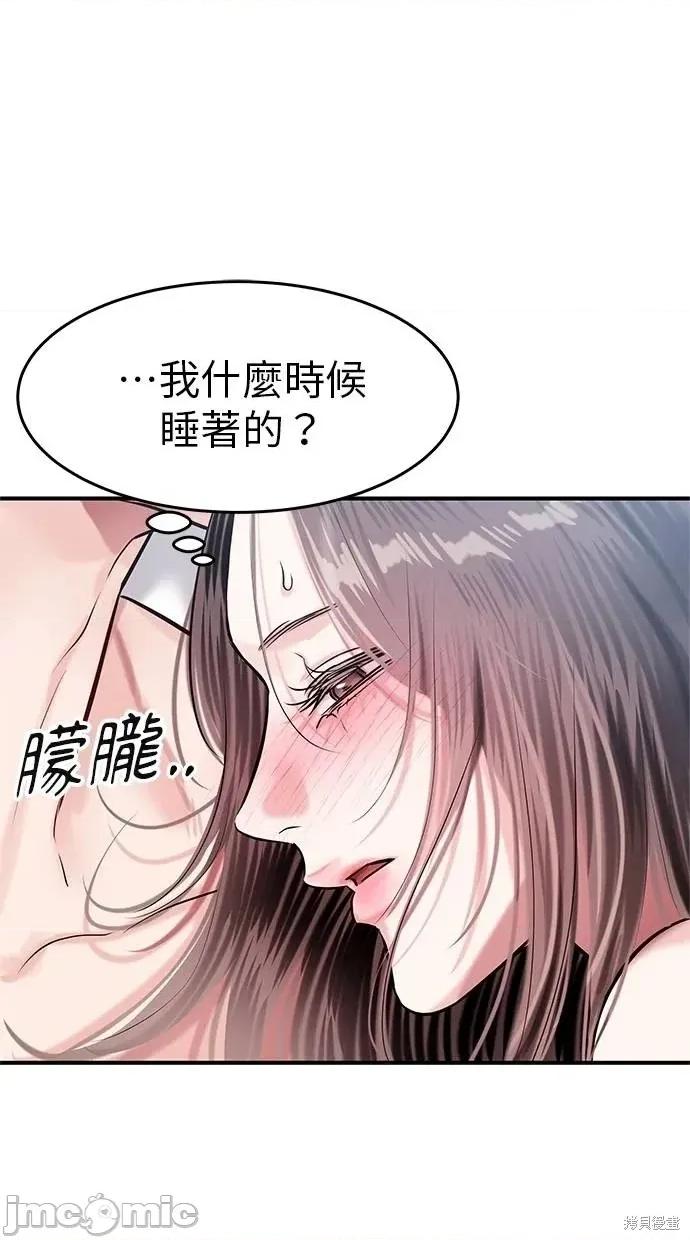 只想被你支配 只想被你支配14 第27页