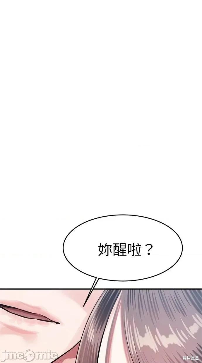 只想被你支配 只想被你支配14 第28页